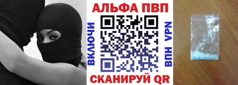 Alfa_PVP VHQ Купить где Зеленогорск