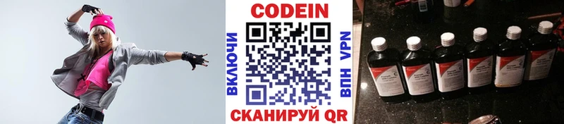 Кодеин Purple Drank  Купить где  Зеленогорск 