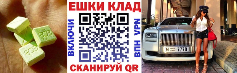 Купить где  Зеленогорск  ЭКСТАЗИ ешки 