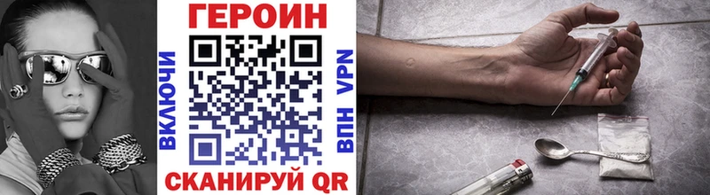 Героин Heroin  Купить где  Зеленогорск 