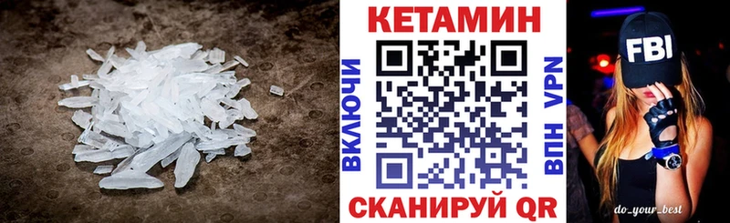 Купить где  Зеленогорск  Кетамин VHQ 