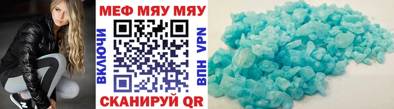 МЯУ-МЯУ 4 MMC Купить где Зеленогорск