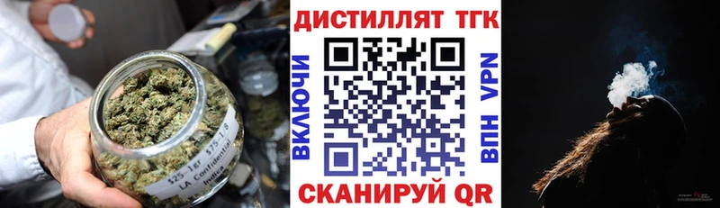ТГК жижа Зеленогорск